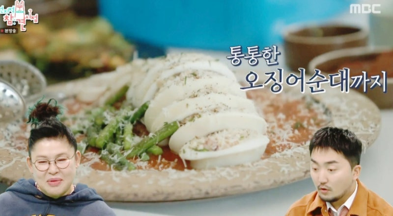 전지적 참견 시점 335회 &lsquo;휘몰이 밤리단길&rsquo;