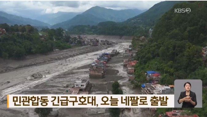 네팔 긴급구호대 44명 누가 가고 무엇을 할까? 