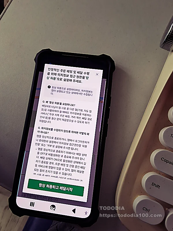 쿠팡이츠 배달 수입