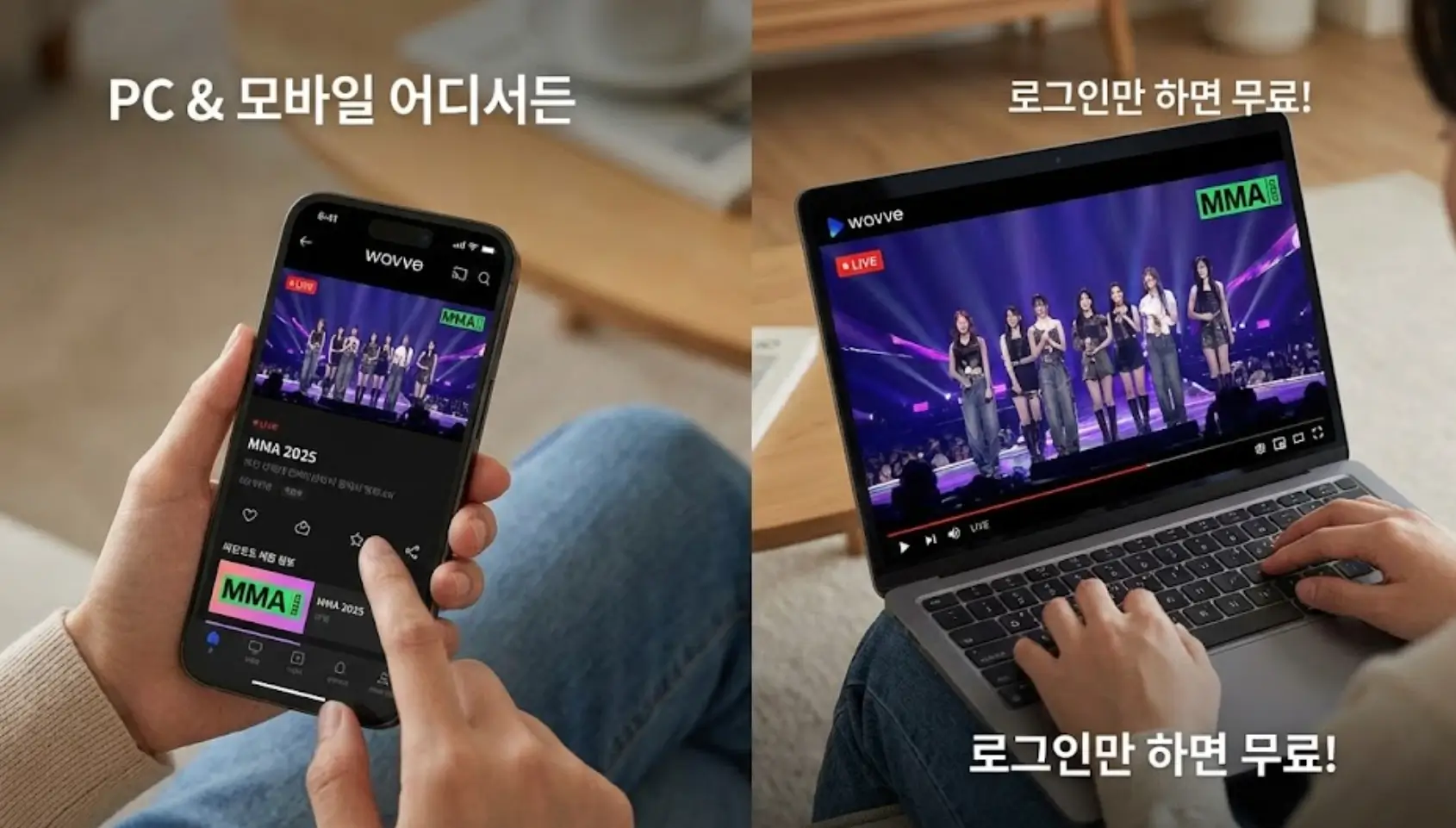웨이브 앱(모바일)과 웹사이트(PC)를 통해 MMA2025 실시간 중계를 무료로 시청하는 모습
