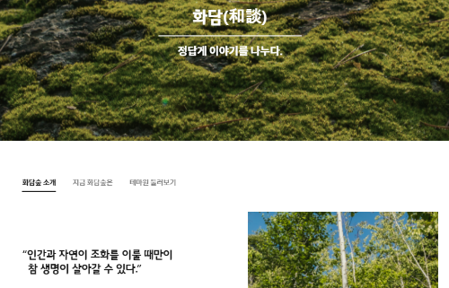 단풍명소_화담숲