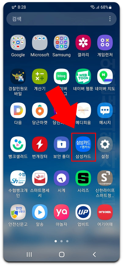 삼성카드 앱