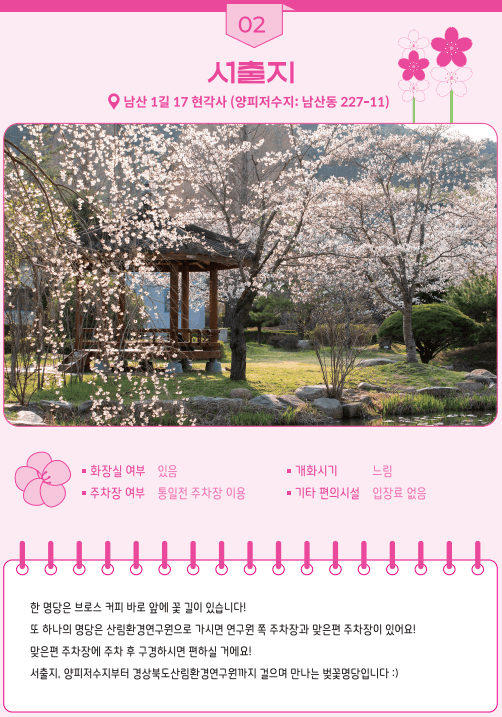 경북 축제