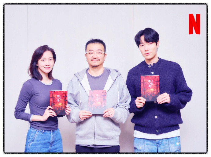 넷플릭스 계시록