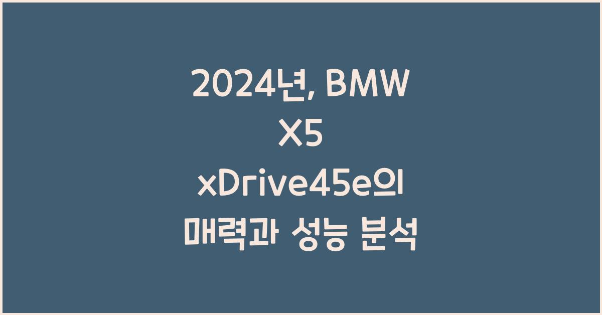 BMW X5 xDrive45e