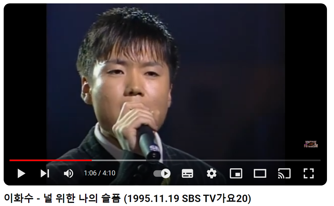 이화수-널-위한-나의-슬픔