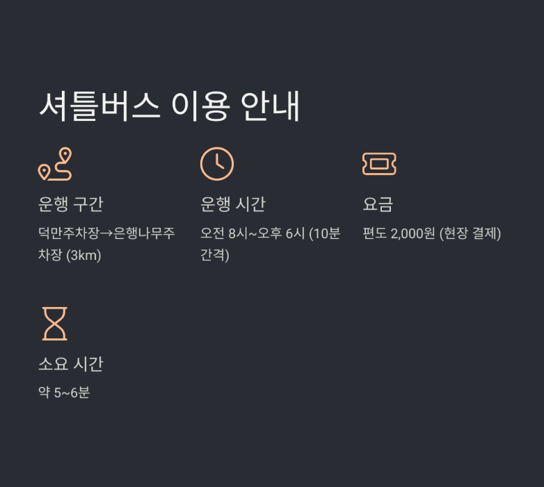 2025년 황매산 철쭉축제, 어떻게 가야 할까? (가는 방법, 경로, 주차, 셔틀버스)