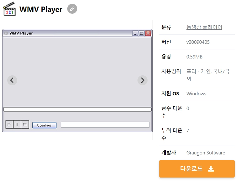 WMV-Player