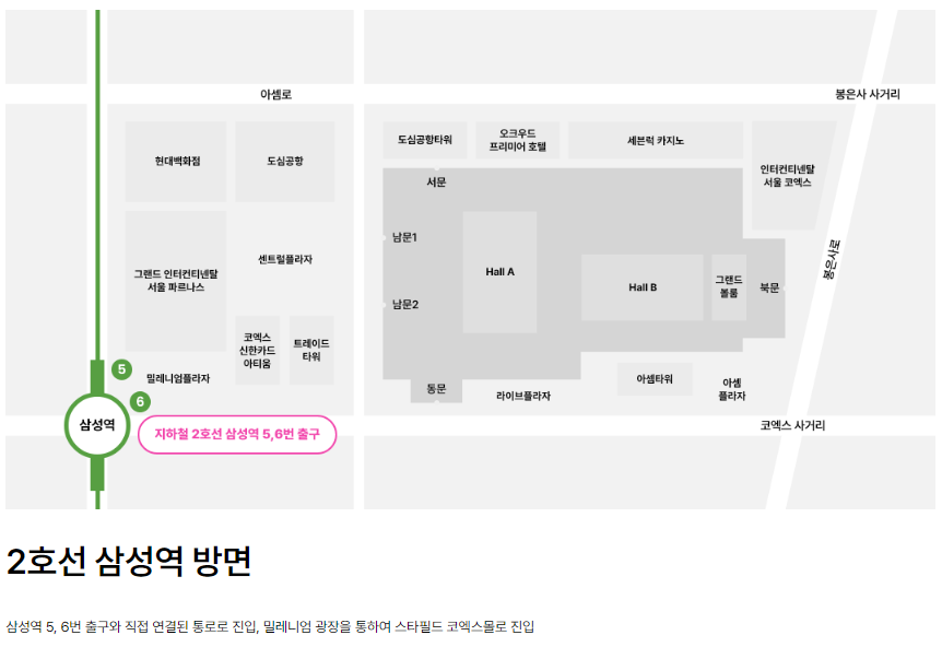 2025 대한민국 반도체대전 (SEDEX) 상세 안내