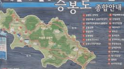 승봉도 배편 승선 요금