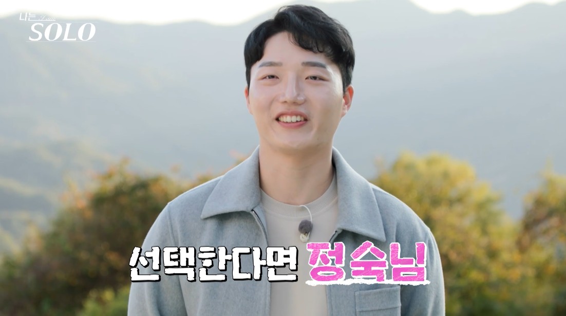 나는 솔로 24기 정숙