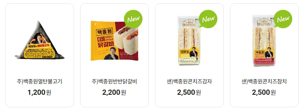 CU-백종원1