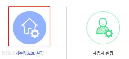 한글 워드 기본값으로 설정
