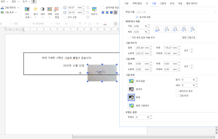 한글-파일-자필-서명-넣기