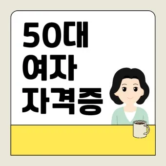 50 할인받아 자격증 따기 청년 응시료 지원 신청_31