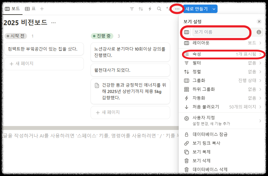 노션 비전 보드 다이어리 만들기 ❘ 신년 계획 목표 실행 시각화 템플릿 공유 2025 대시보드 노션초보 양식 꾸미기