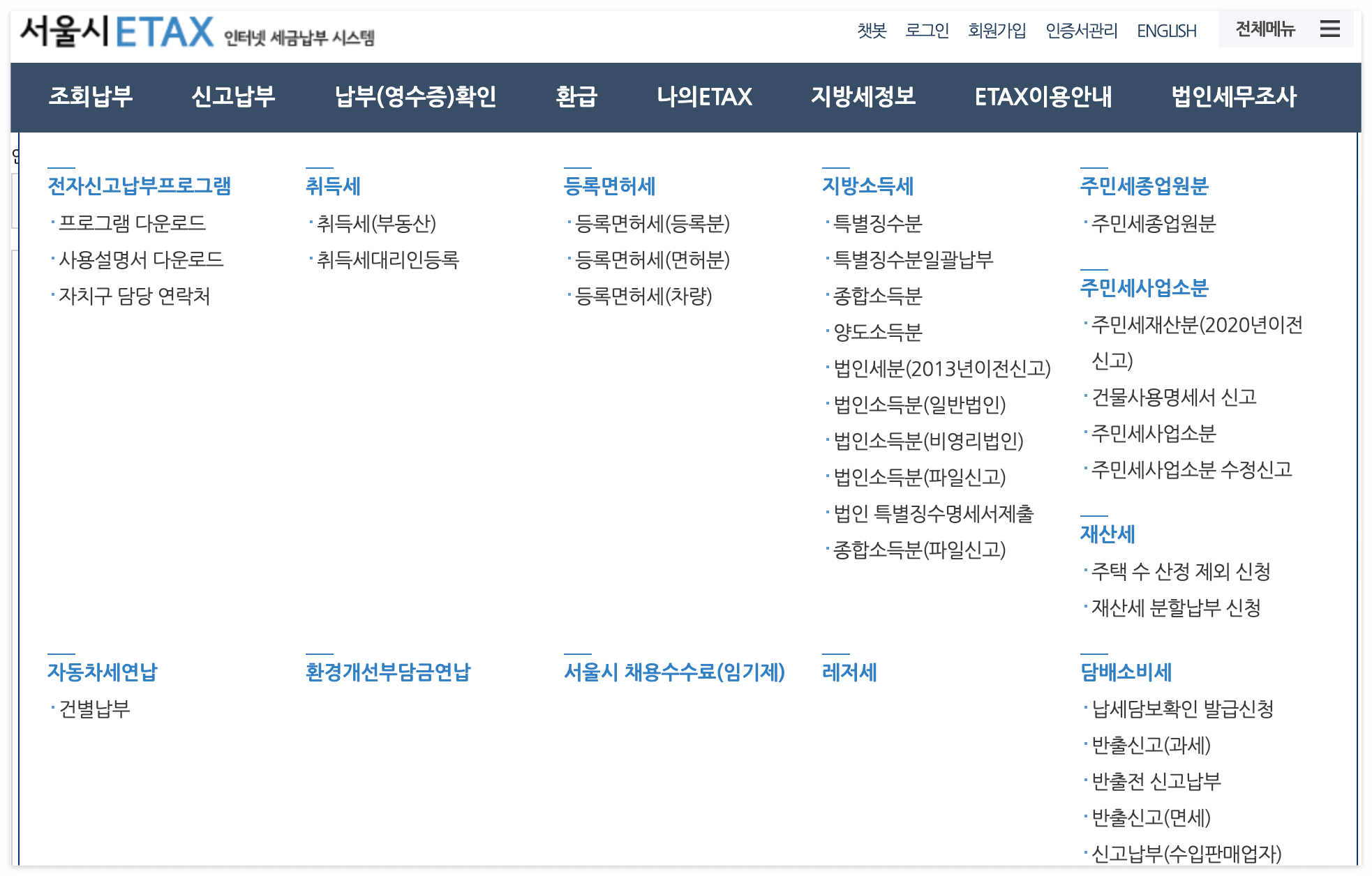 자동차세 납부기간 방법 연납신청
