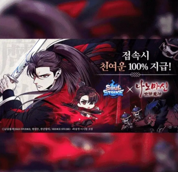 귀혼M 캐시워크 12월 5일 정답 ㅎㄱ