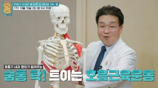 호흡근육운동