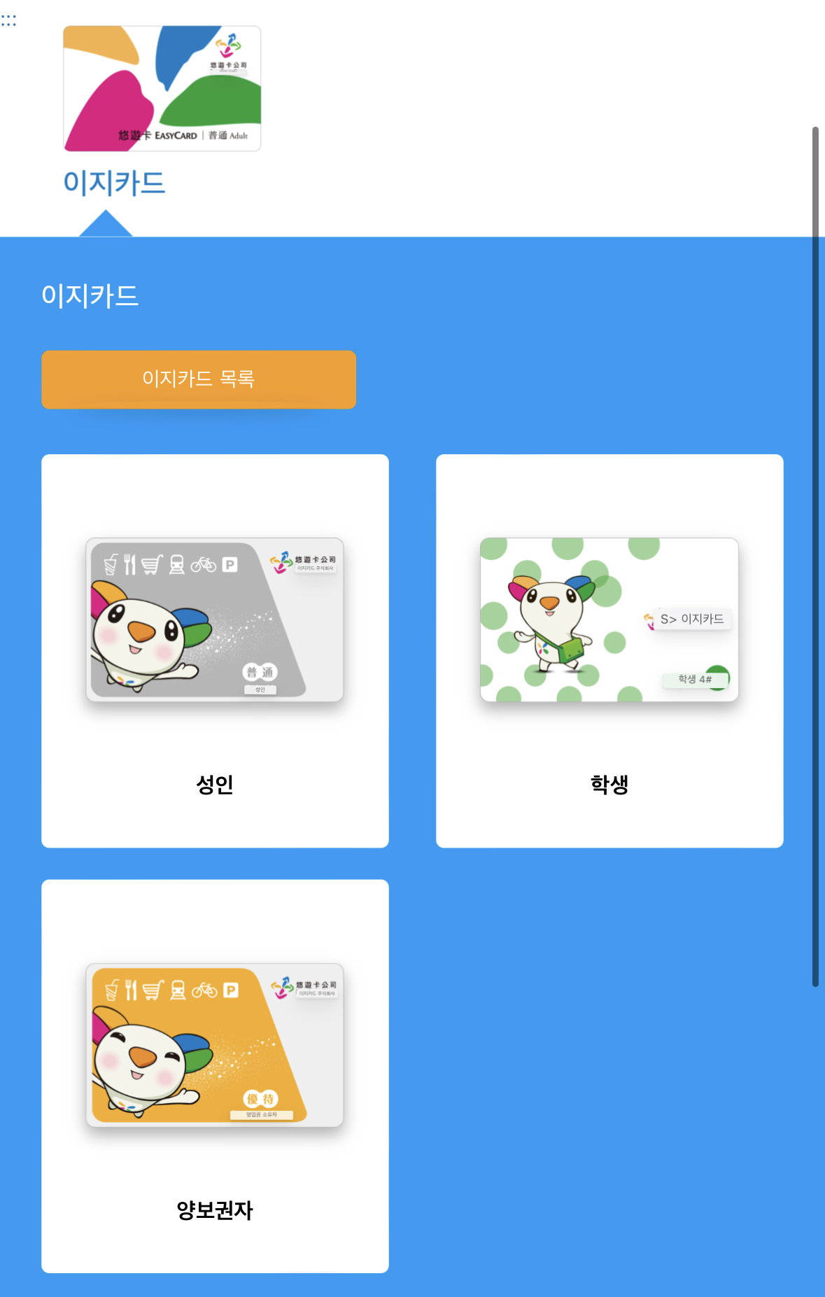 1. 이지카드