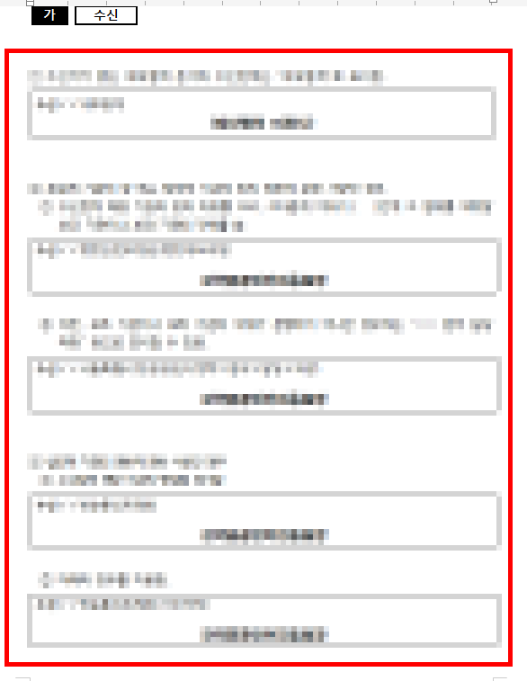 공문 작성예시 홈페이지