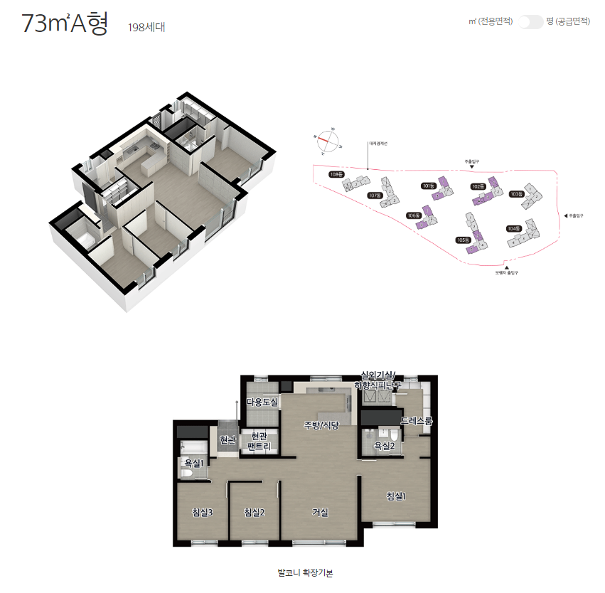 e편한세상 서대전역 센트로. 분양일정, 분양가, 평면도, 입주예정일,중도금