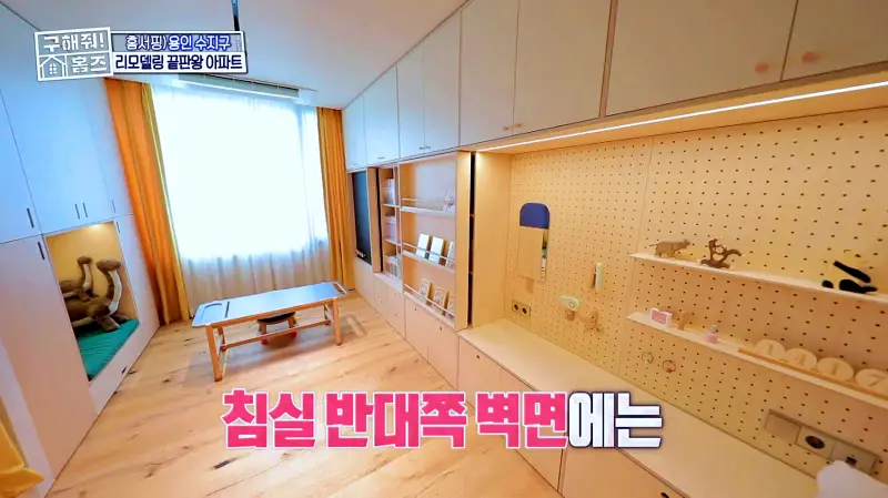 구해줘홈즈 용인시 수지구 예술 작품집 인테리어 리모델링 파도파도 홈서핑 소개
