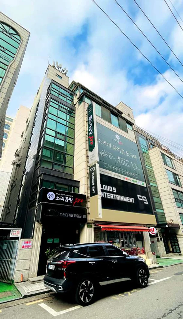 소리공방음악학원 강남점