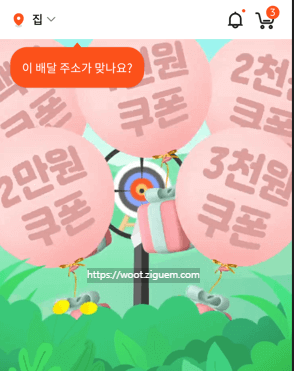 배달의민족