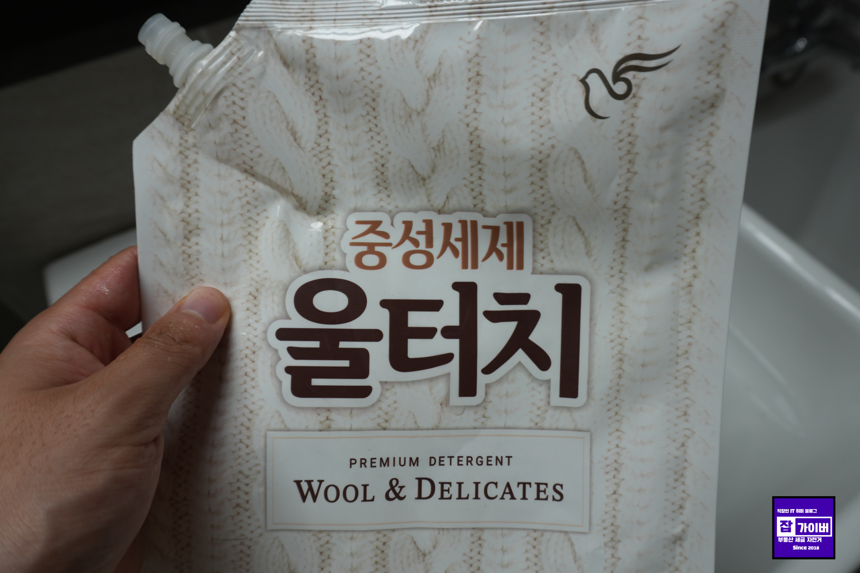 중성세제 울터치로 청소