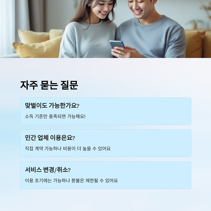 산후도우미 신청방법 시기 비용 주의사항 총정리 요약 이미지