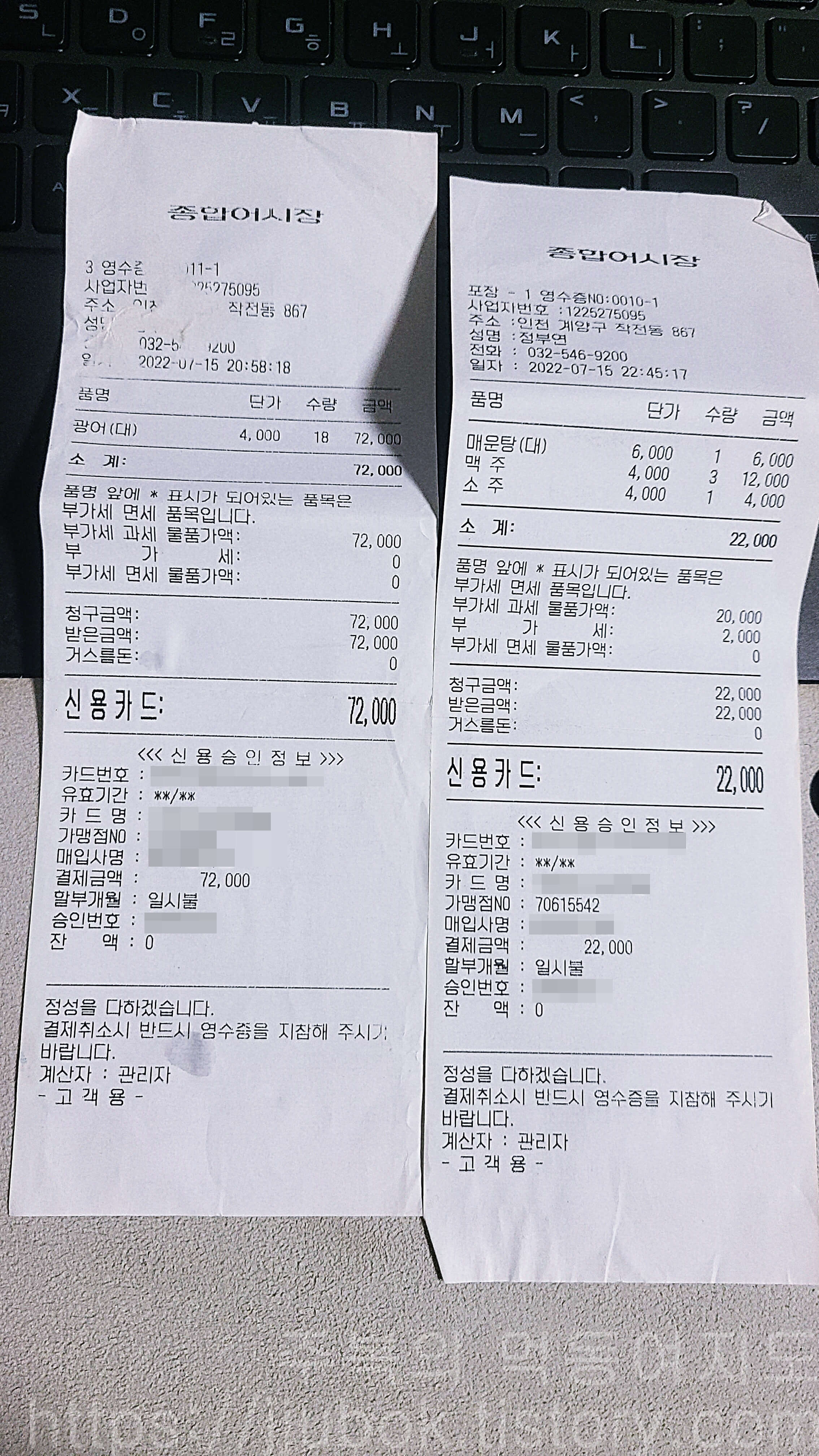 인천-작전동-싱싱활어-종합어시장-내돈내산-인증