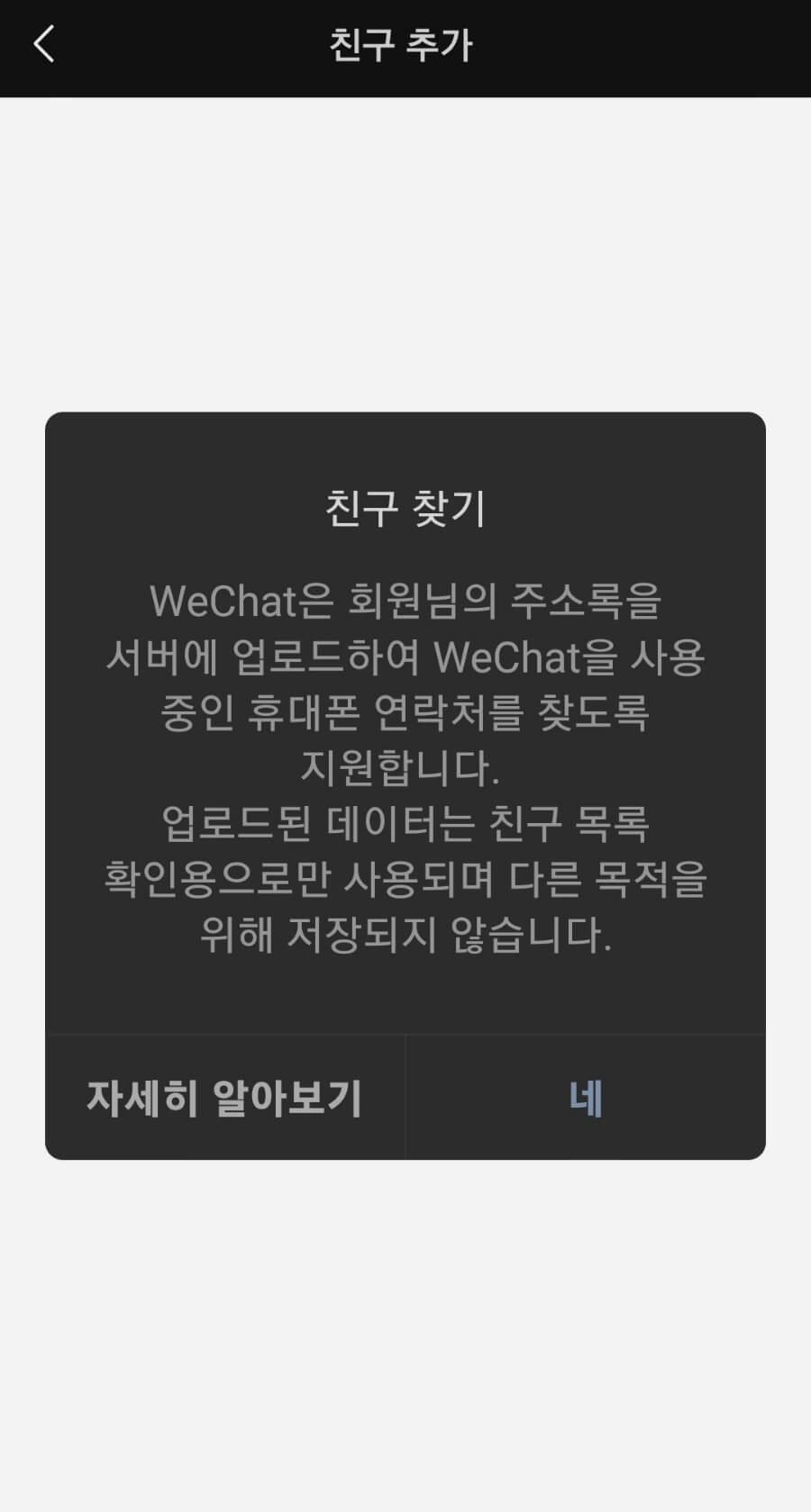 위챗 회원가입