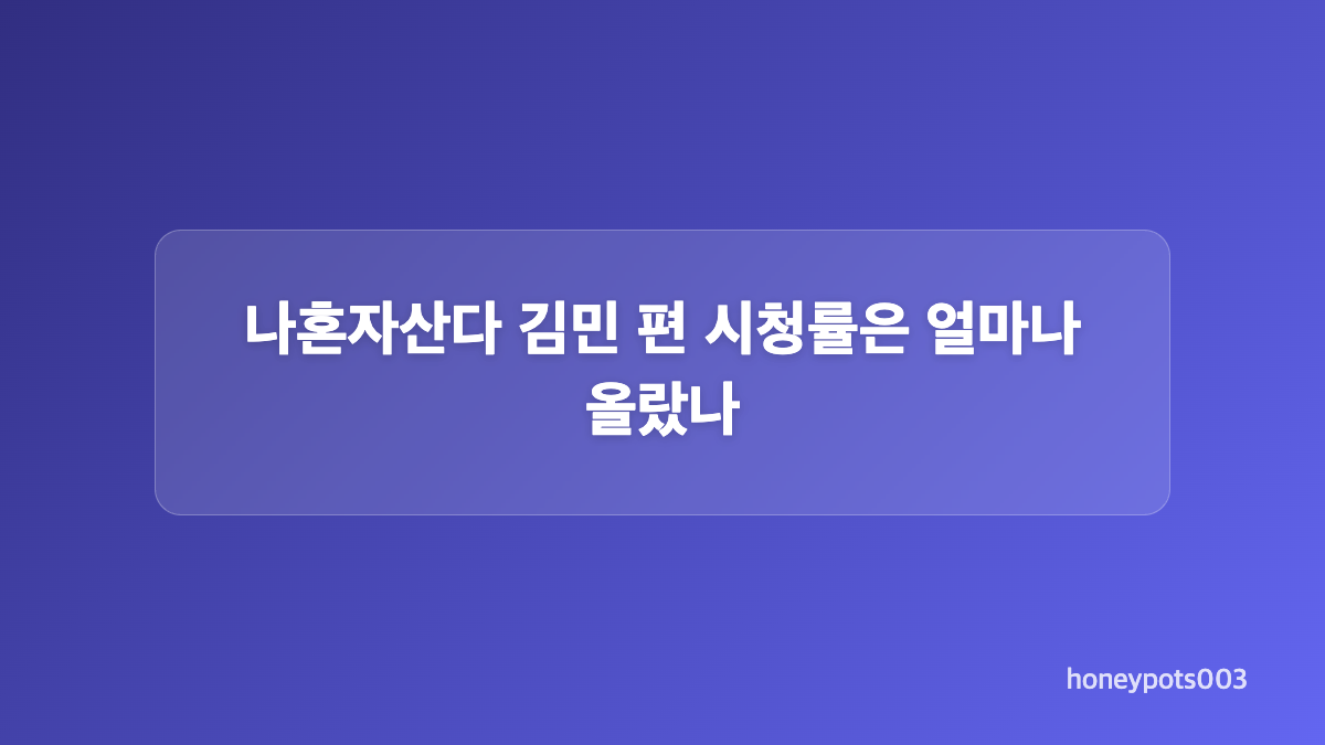 동두천 구옥에서 보여준 자급자족 생활