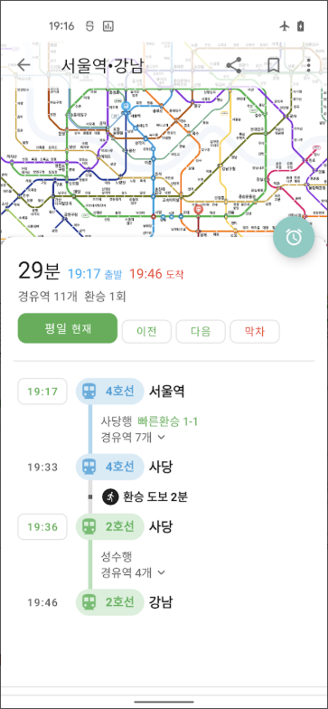 지하철 시간표, 지하철역의 시간표 보기, 지하철 내비게이션
