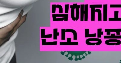 난소 낭종의 증상