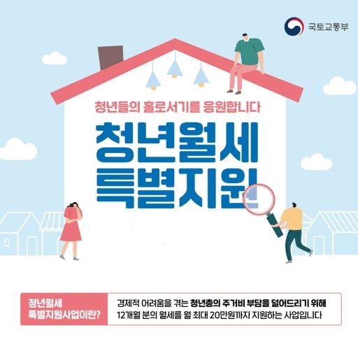 청년월세지원