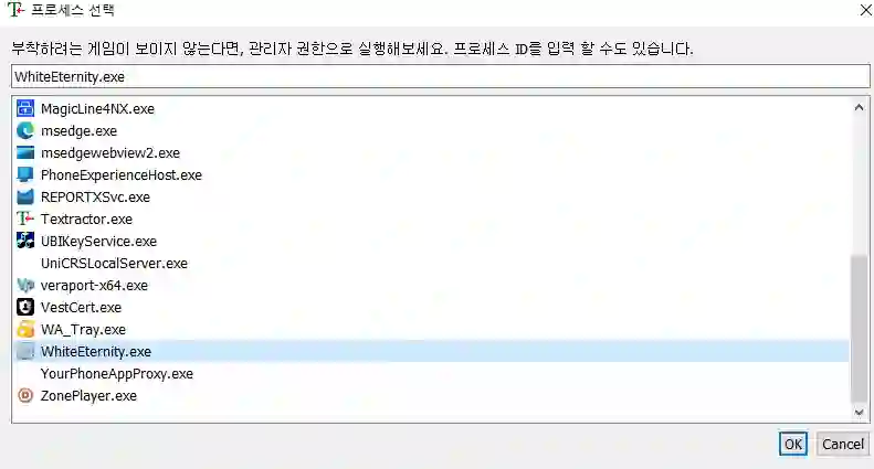 Textractor 3