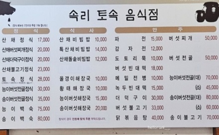 메뉴판