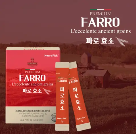 하트픽-파로효소