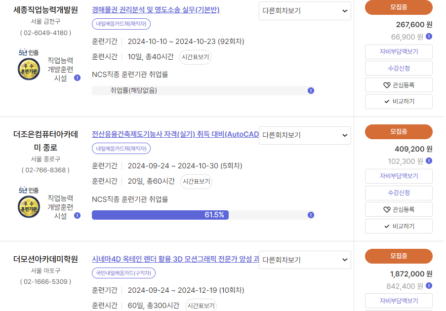 고용노동부 홈페이지에서 검색 결과 사진2