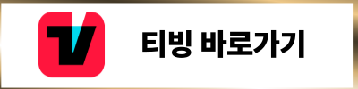 tvN 드라마 태풍상사 다시보기, 줄거리 및 등장인물 정보
