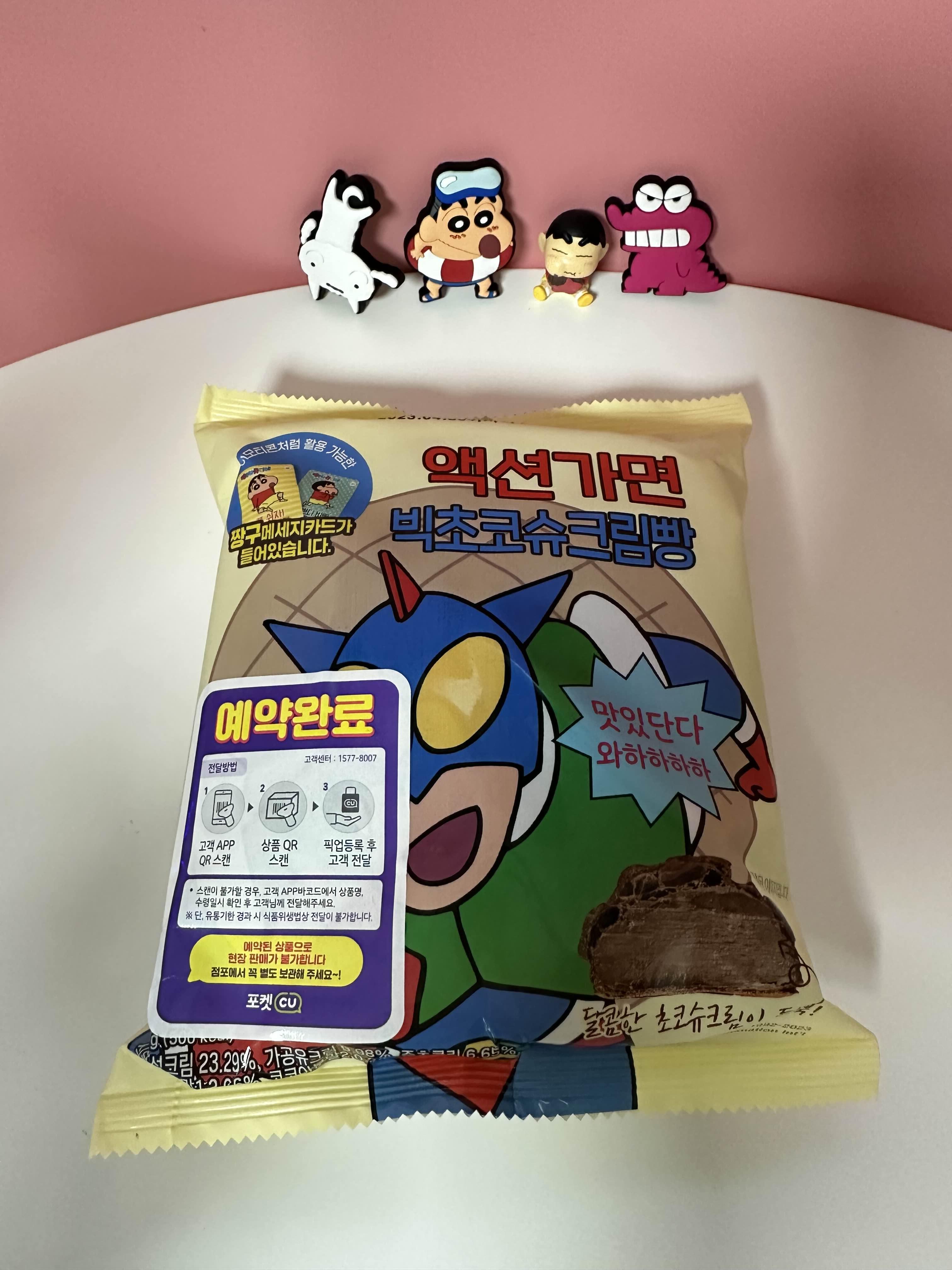 초코빵
