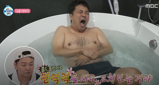 콜드플런지 효과 부작용 주의사항 제니 전현무 나혼자산다