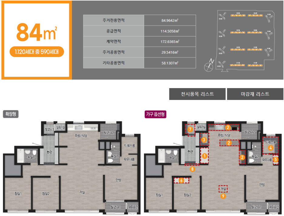 내포신도시 중흥S클래스 더시티 평면도