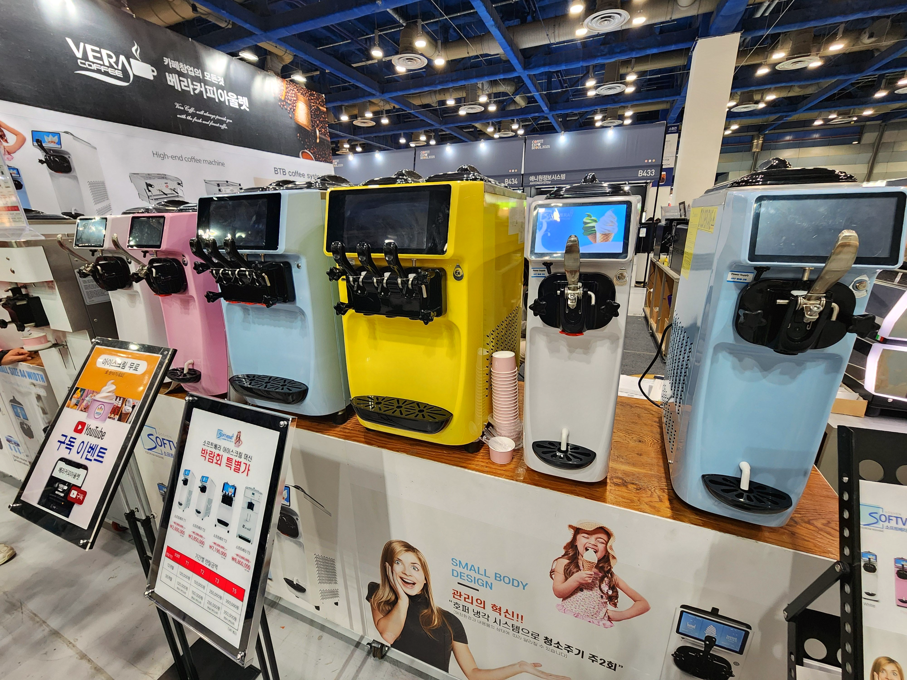 2025서울커피엑스포