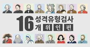 mbti 성격 유형검사 무료