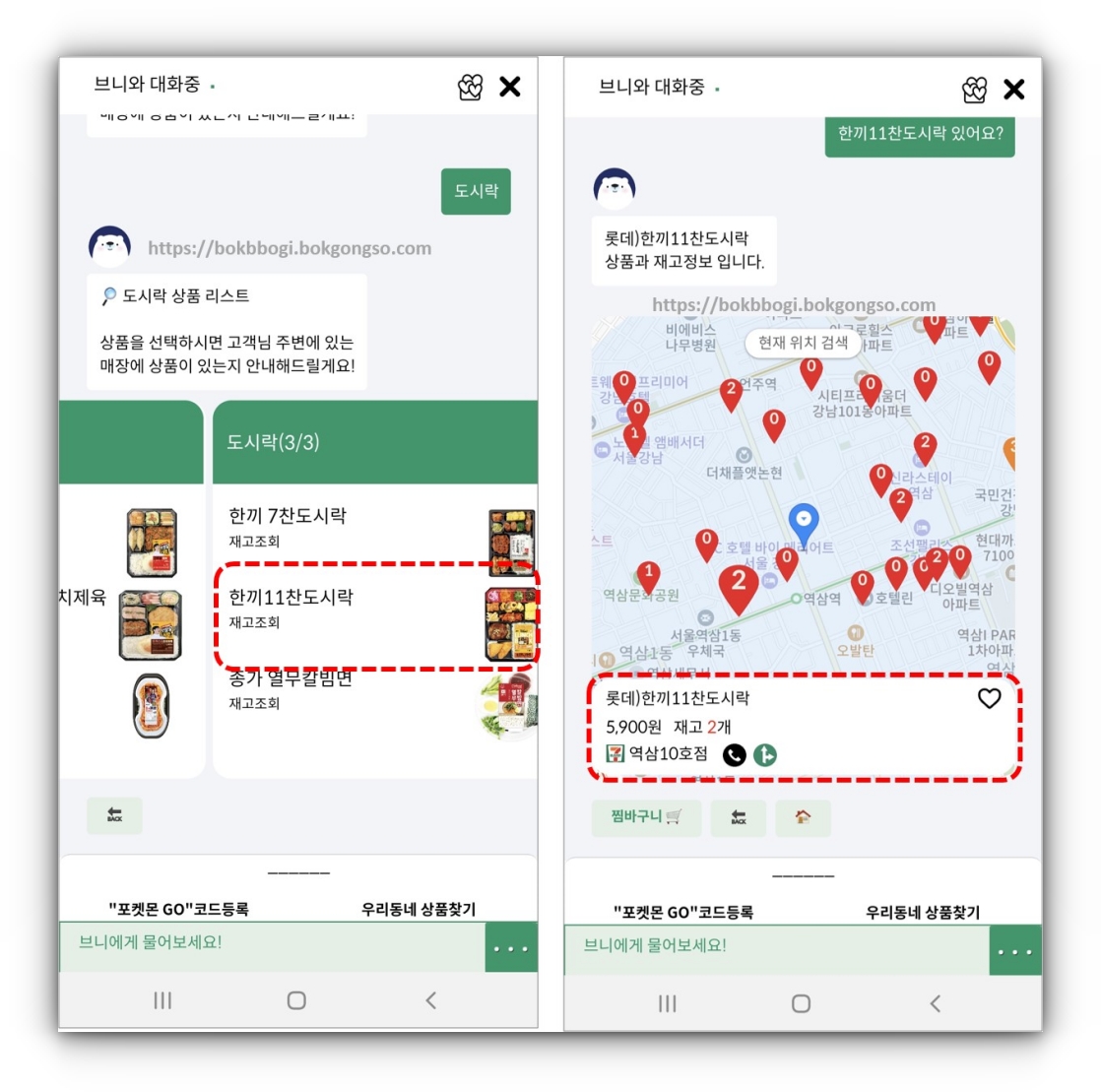 세븐일레븐-편의점-재고-조회-앱실행