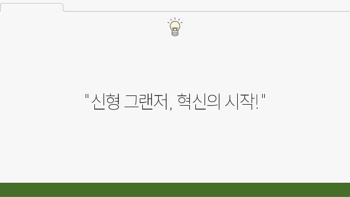 현대 신형 그랜저 풀체인지 gn7 제원 및 장점