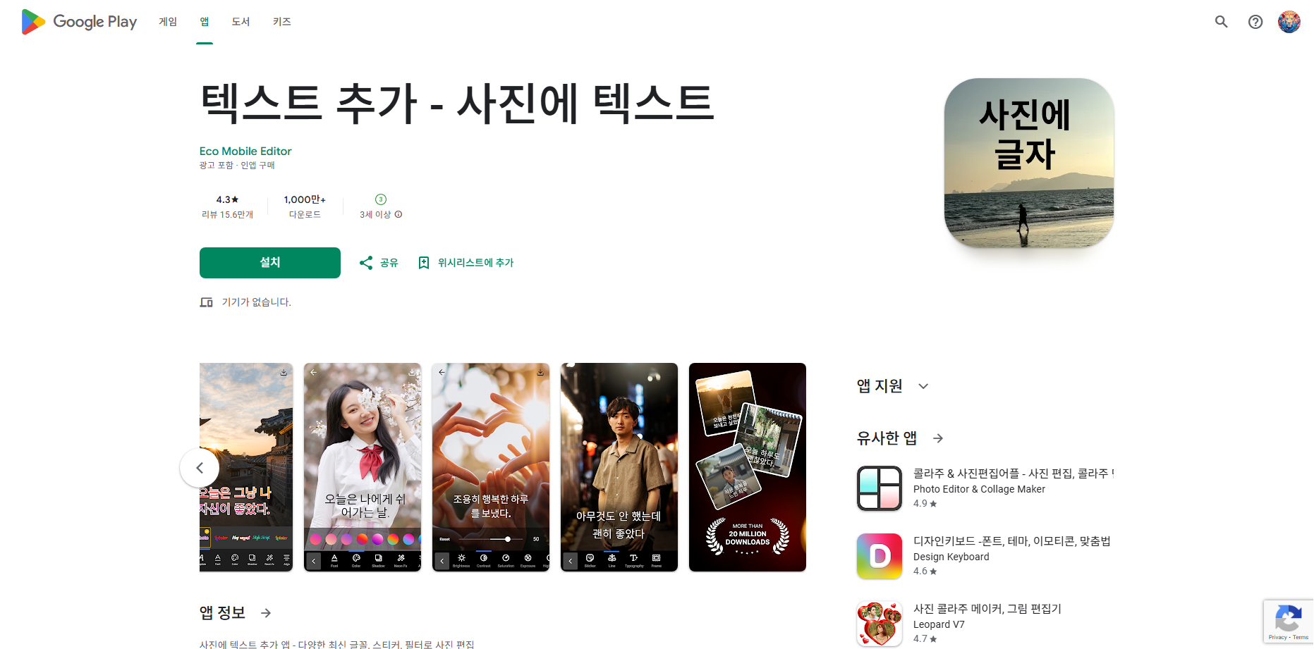 사진에 텍스트 추가 앱, 사진 위에 글씨 넣기 방법, 사진에 글씨 쓰기